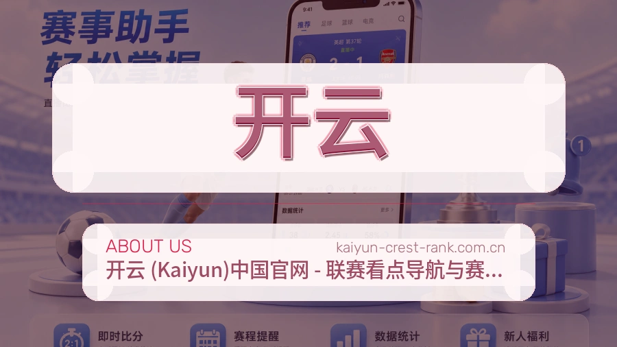 开云关于我们
